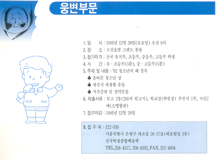 ��4ȸ ���� �л� ���տ����� �����ι�