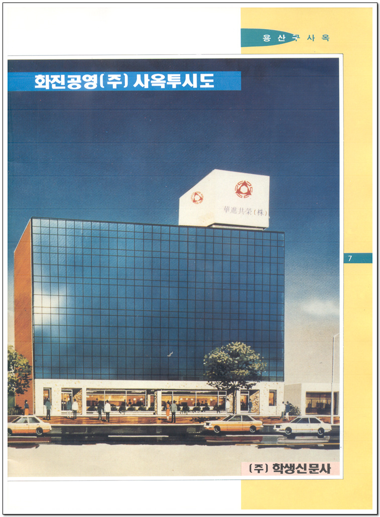 1995�� 6�� �л��Ź� ȫ��å��(5������)